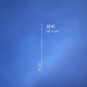 谢梓秋全见twitter
